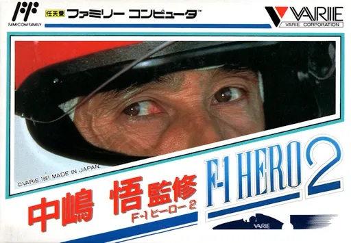 Nakajima Satoru Kanshuu - F-1 Hero 2 (Japan)